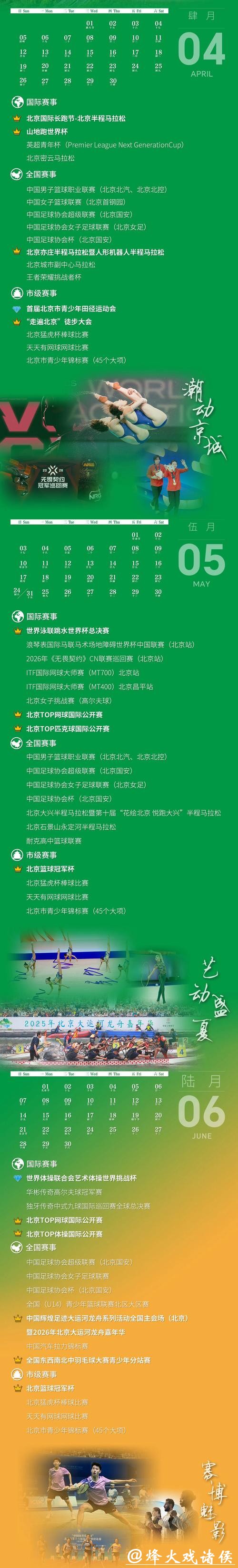 中国体育彩票2026世界杯:赛事预测与投注技巧 中国体育彩票2026世界杯:赛事预测与投注技巧