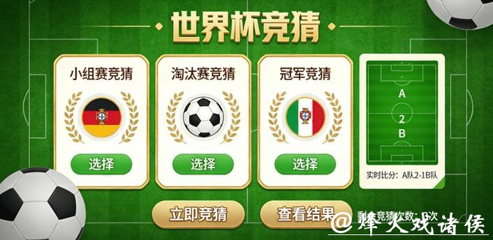 世界杯竞猜平台:专家分享常用的分析工具 世界杯竞猜平台:专家分享常用的分析工具