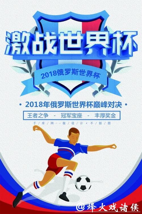 世界杯下注入口:激情对决引爆全球投注热潮 世界杯下注入口:激情对决引爆全球投注热潮