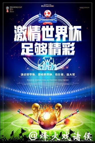 世界杯下注入口:激情对决引爆全球投注热潮 世界杯下注入口:激情对决引爆全球投注热潮