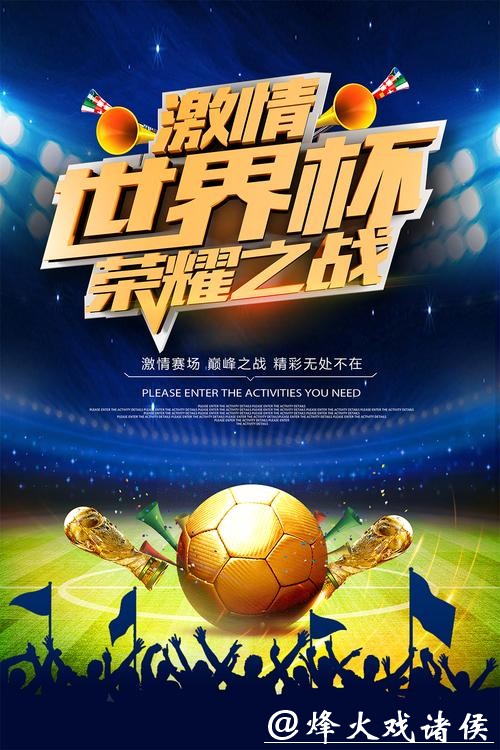 世界杯下注入口:激情对决引爆全球投注热潮 世界杯下注入口:激情对决引爆全球投注热潮