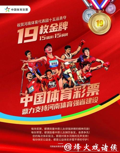 中国体育彩票为2026世界杯提供独家赞助 中国体育彩票为2026世界杯提供独家赞助