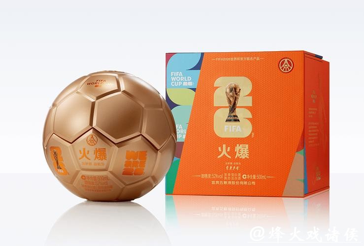 中国体育彩票为2026世界杯提供独家赞助 中国体育彩票为2026世界杯提供独家赞助