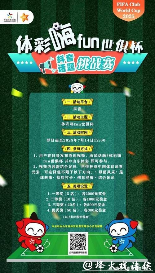 世界杯竞猜平台优惠活动汇总 世界杯竞猜平台优惠活动汇总