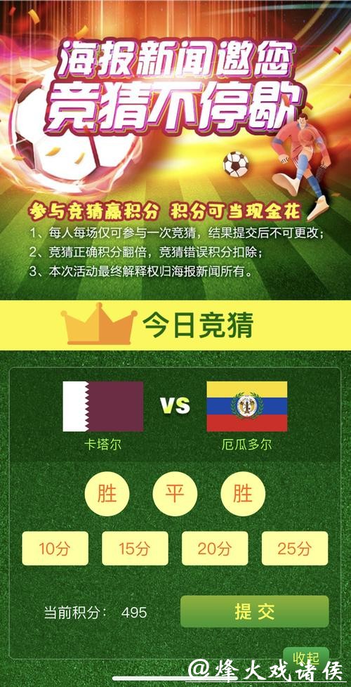 世界杯竞猜平台优惠活动汇总 世界杯竞猜平台优惠活动汇总