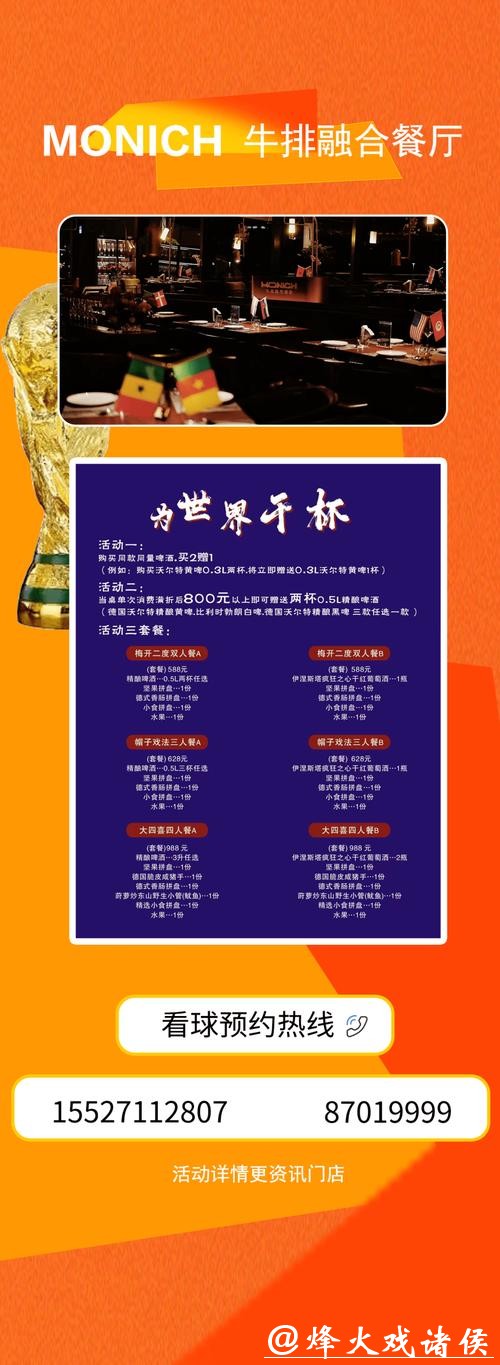 世界杯竞猜平台优惠活动汇总 世界杯竞猜平台优惠活动汇总