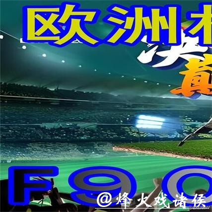 世界杯买球大数据分析:智能助力下注策略 世界杯买球大数据分析:智能助力下注策略