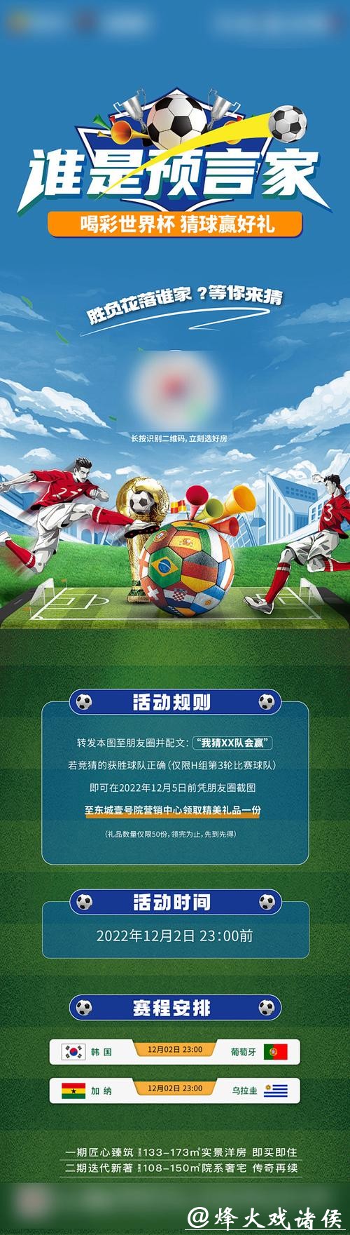 世界杯竞猜平台正规可靠，值得信赖