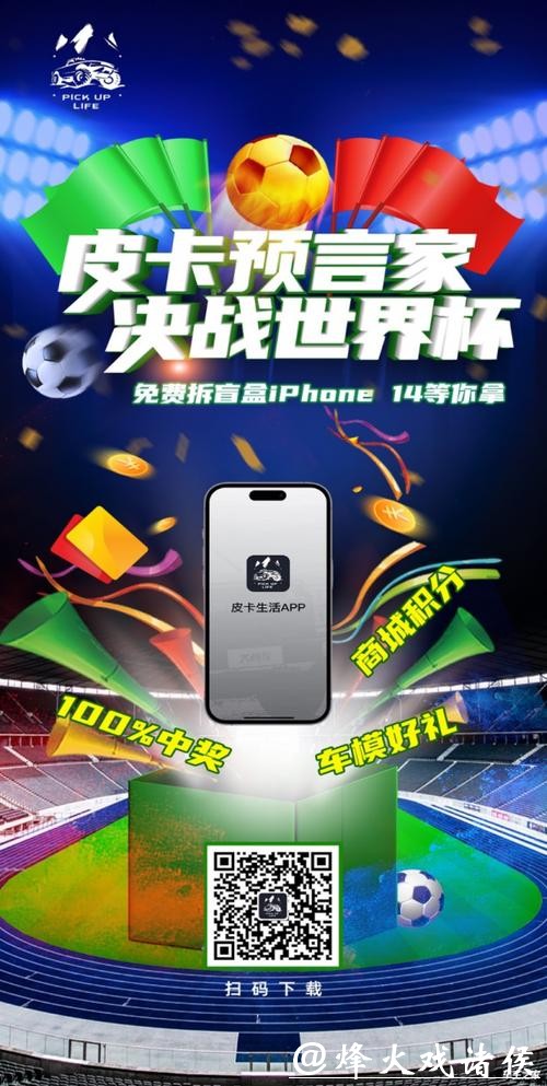 世界杯竞猜平台正规可靠，值得信赖