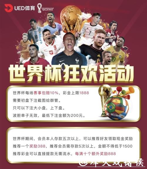 世界杯投注平台排行，热门平台优劣对比