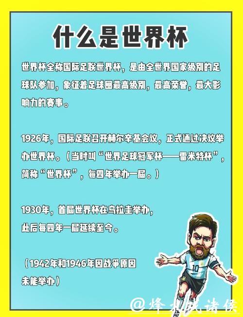 世界杯下注入口推荐理由是什么