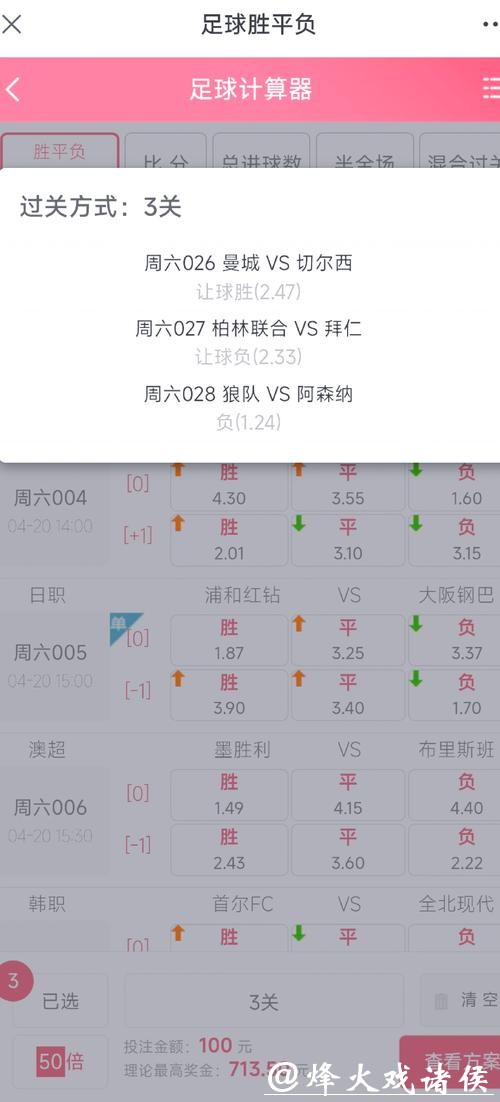 如何在2026世界杯投注中实现收益翻倍？