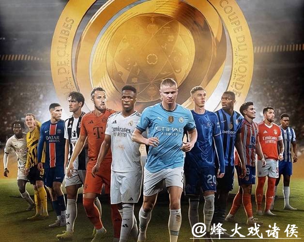 世界杯投注平台：独家赛事数据支持