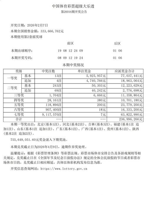 2026世界杯买球：安全可靠的投注方式揭秘