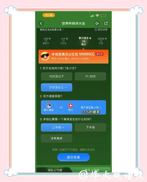 世界杯竞猜平台：实时数据分析带来的优势