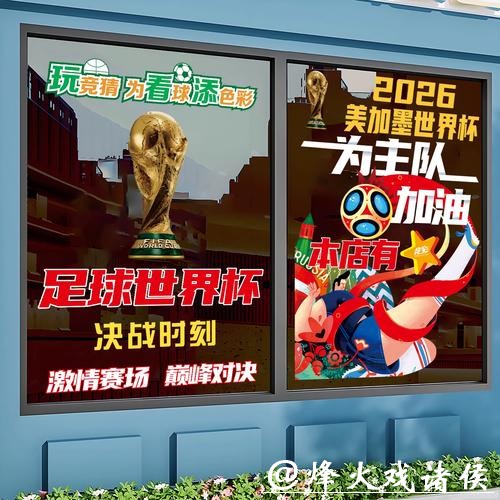 世界杯竞猜官网怎么投注更划算 世界杯竞猜官网怎么投注更划算