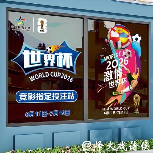 世界杯竞猜官网怎么投注更划算 世界杯竞猜官网怎么投注更划算