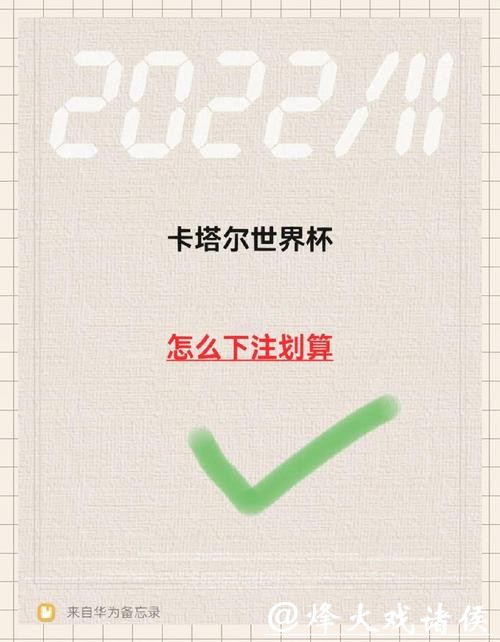 世界杯下注平台哪个更适合初学者 世界杯下注平台哪个更适合初学者