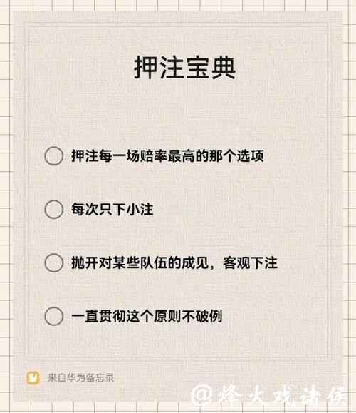 世界杯安全下注平台如何确保资金安全 世界杯安全下注平台如何确保资金安全